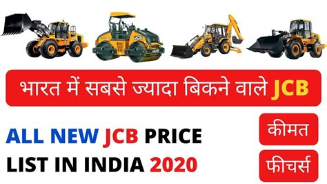 tata jcb price list